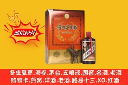 温州高价上门回收贵州茅台酒