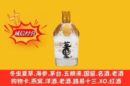 温州求购回收老董酒